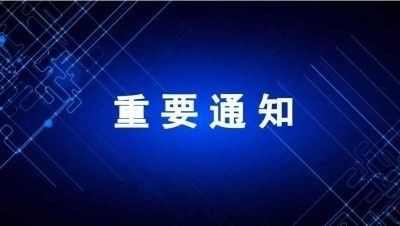 关于印发《延吉市开展房地产行业涉嫌非法集资风险常态化排查工作实施方案》的通知