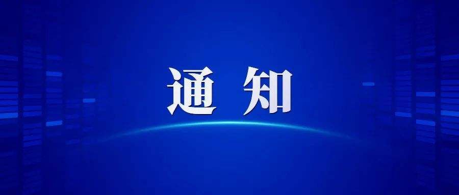 关于延吉市不动产交易登记大厅窗口预约办理业务的通告