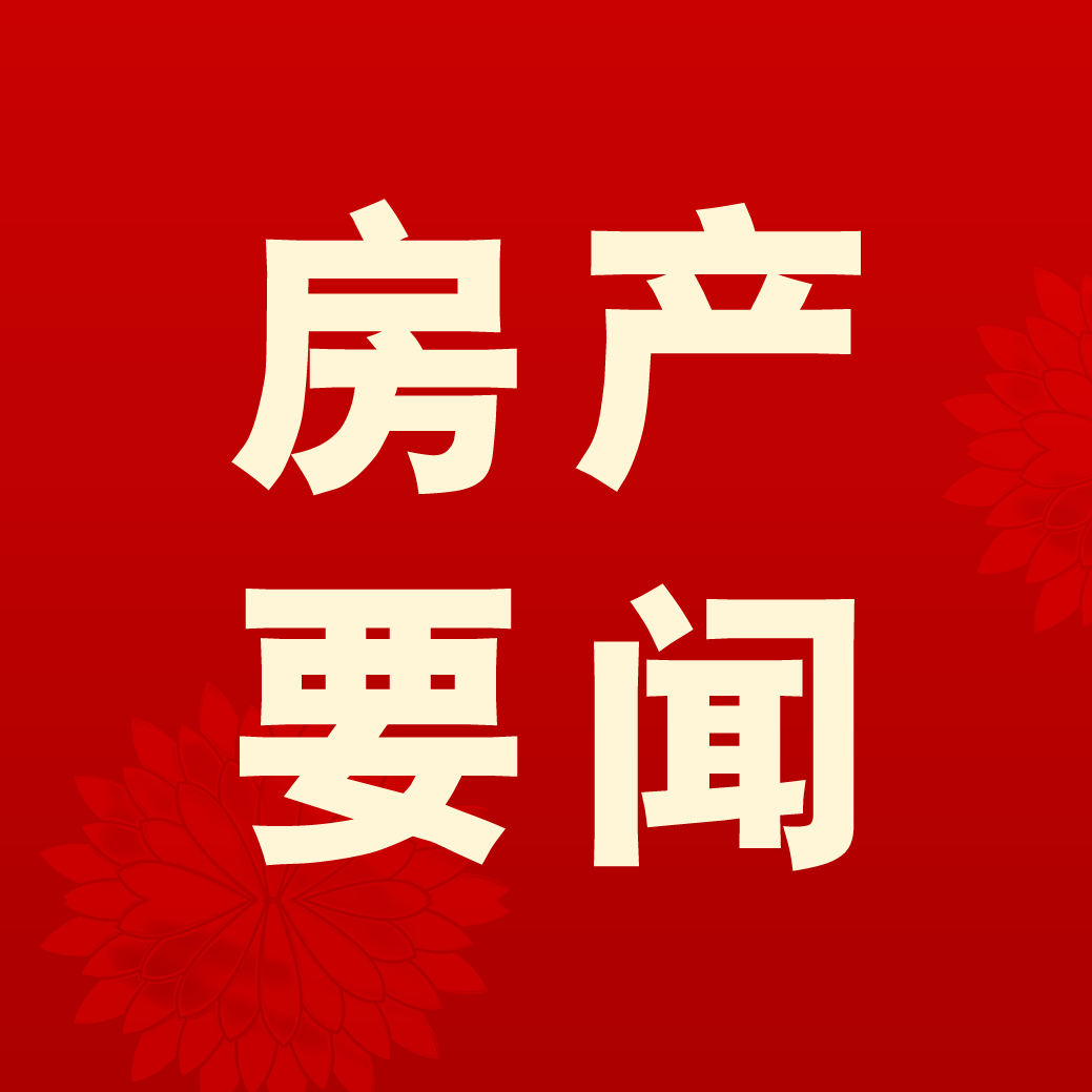 吉林省：允许进城落户村民，自愿有偿退出宅基地