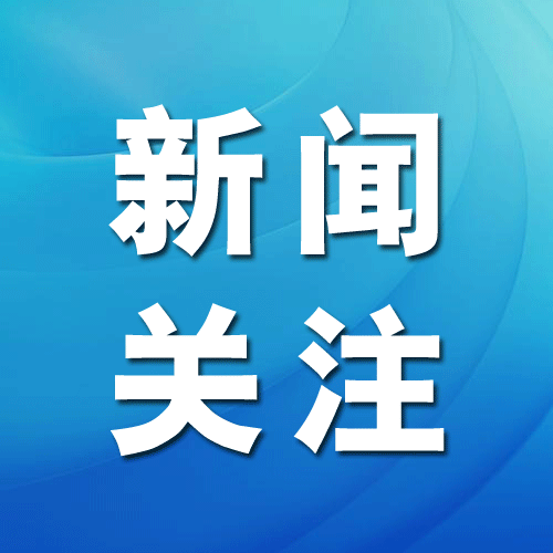 关于房地产，政府工作报告聚焦这三点