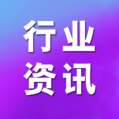 国家发改委 | 稳妥处置化解房地产、金融等领域风险