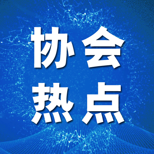 延吉市房地产中介行业规范管理工作会议议程