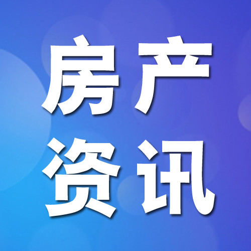 住建部 | 6月底前完成所有自建房摸底排查