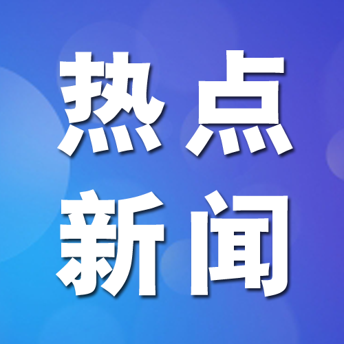 最新！央行行长发声：房地产市场出现积极变化