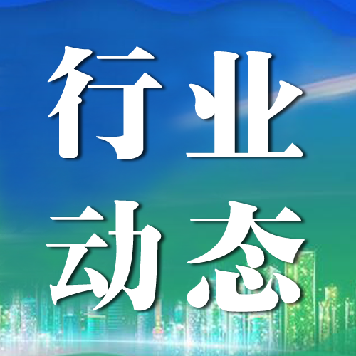 住房和城乡建设部发布2023年信用体系建设工作要点