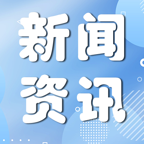 住房城乡建设部、应急管理部：加强城市排水防涝应急管理工作