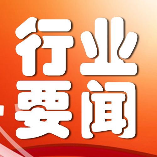 央行：适时调整优化房地产政策，促进房地产市场平稳健康发展