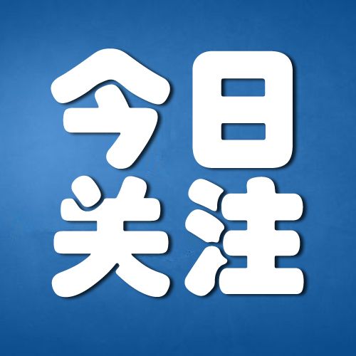 “认房不用认贷”将为购房者带来哪些实惠？