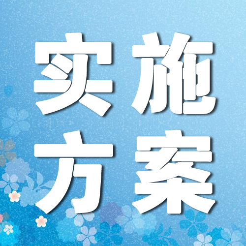 11月1日起实施！吉林省推行经营主体以专用信用报告替代无违法违规记录证明及图解如何获取专用信用报告？