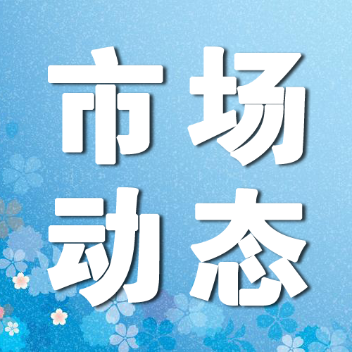 央行：9月主要银行房地产开发贷款和个人住房贷款保持明显回升态势