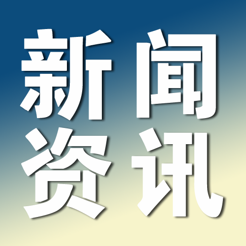 纾解房地产风险需用好“多板斧”