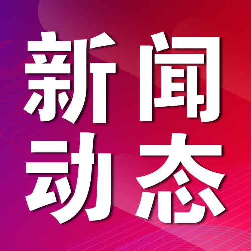 自然资源部：推进房地产领域“三大工程”配套政策落地见效