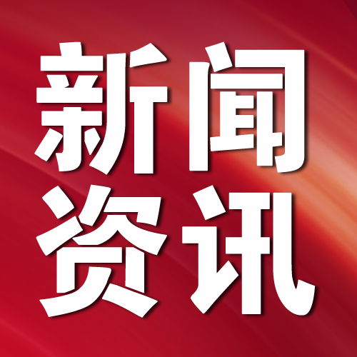 黄毅代表：地方性银行要主动对接房地产项目“白名单”