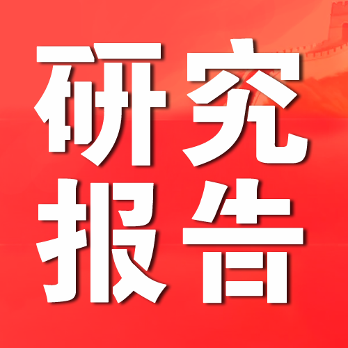 全国购房政策研究报告