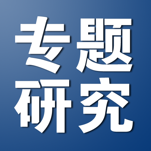 专题研究：2024年新房市场“改善为主”的趋势延续