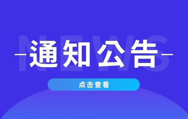 国家计委、建设部 《关于房地产中介服务收费的通知》