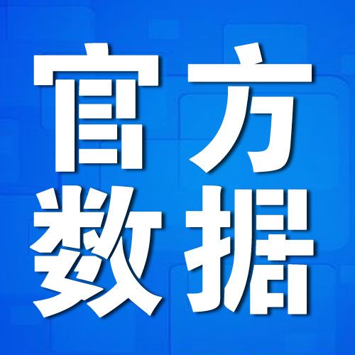 官方数据：新房销售遇冷，房价降幅扩大