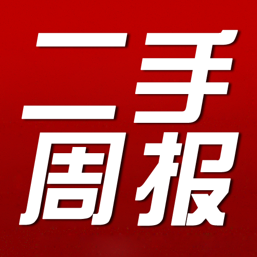 二手房周报 | 14城成交环增2%，北京回升、深杭回调（05.20-05.26）