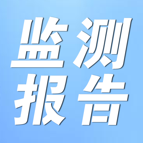 全国房地产政策变动监测报告（2024年5月）