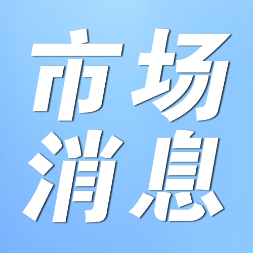 6月供应环降2成，政策发酵叠加年中强销将拉动成交回升