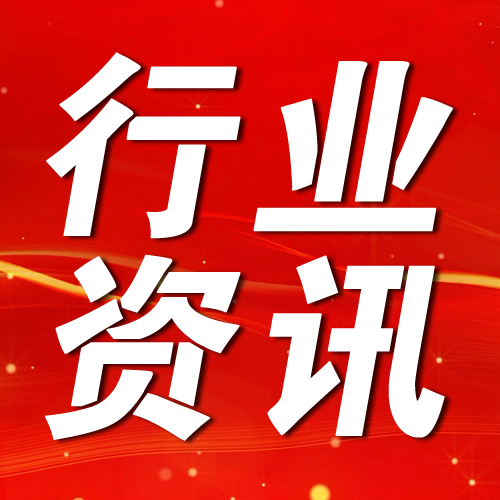 保障性住房再贷款加快落地，实施效果有待观察