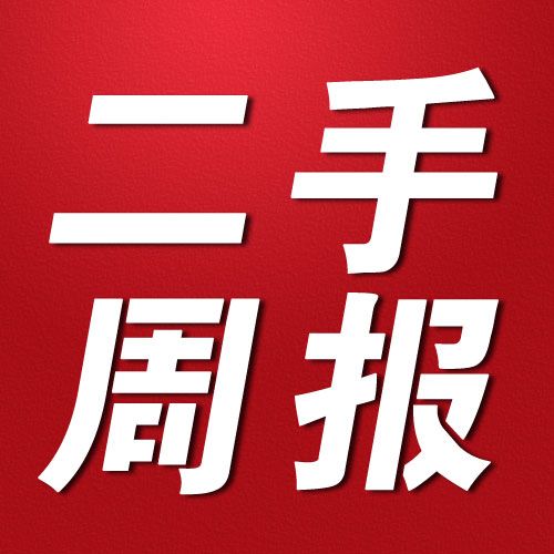 二手房周报 | 成交环增31%达年内次高（06.17-06.23）