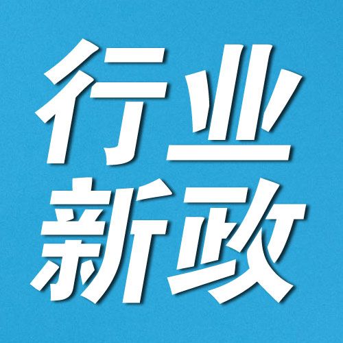 吉林省9城市调整个人住房贷款政策