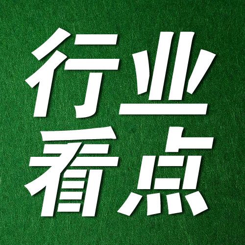 四个新看点：解析住建等五部委发布会表态