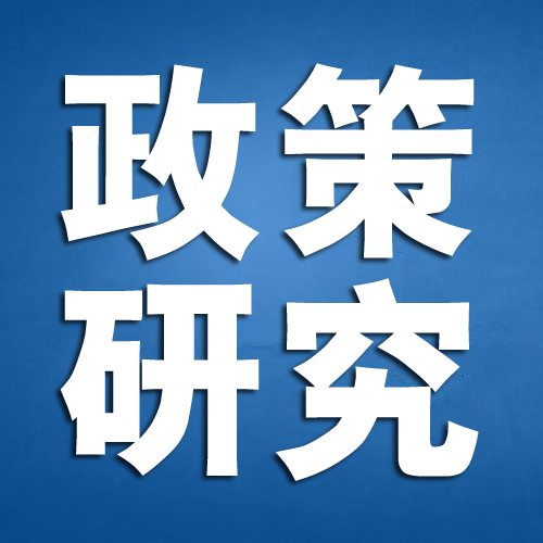 住房销售取消公摊的政策研究