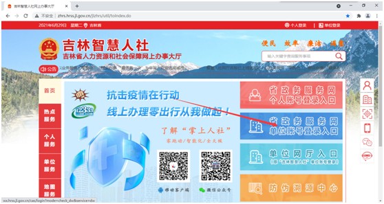 【延吉市劳动局】智慧人社大厅登录改版后操作步骤
