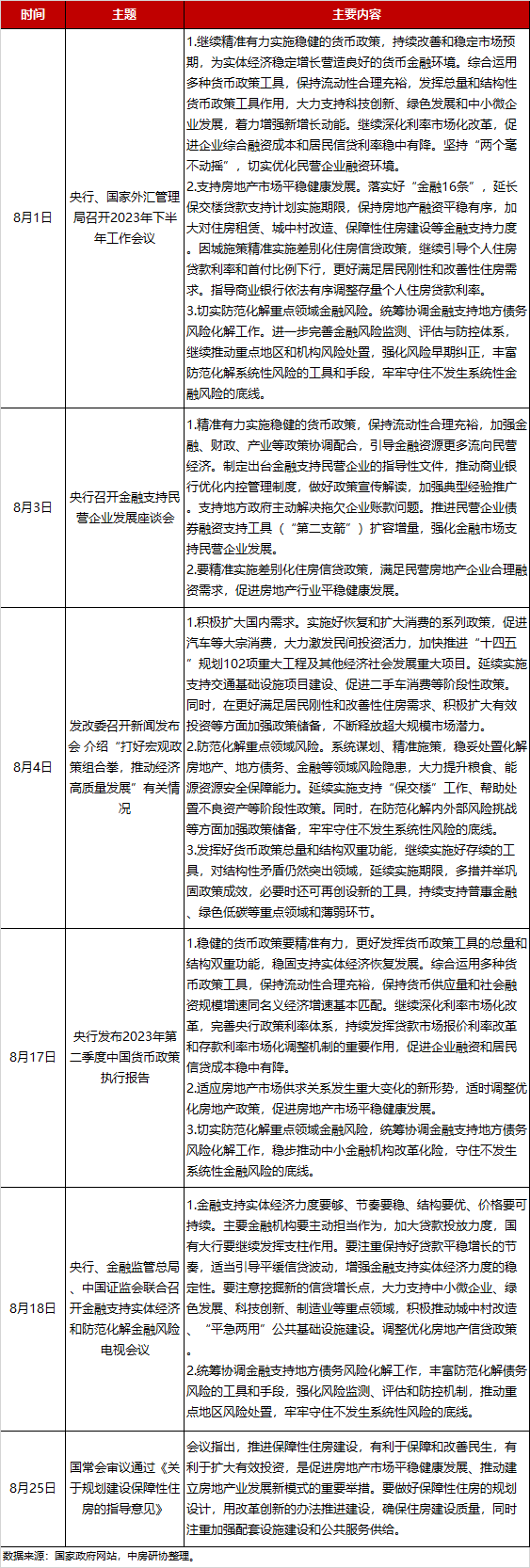 微信图片_20230911085554.png